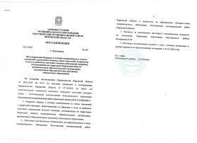 Порядок и условия освобождения от оплаты за присмотр и уход за ребенком участника СВО Порядок и условия освобождения от оплаты за присмотр и уход за ребенком участника СВО.