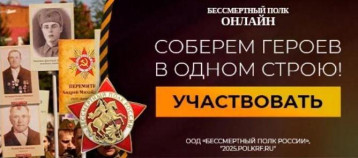 Бессмертном полку онлайн (копия) Бессмертном полку онлайн (копия).