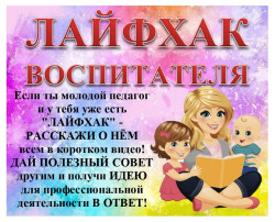РПО "Школа молодого воспитателя" РПО "Школа молодого воспитателя".