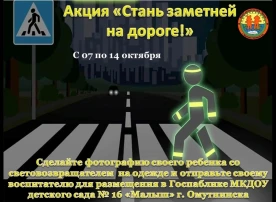 Внимание, акция! Внимание, акция!.