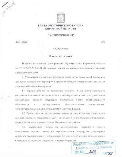 Новые меры поддержки Новые меры поддержки.