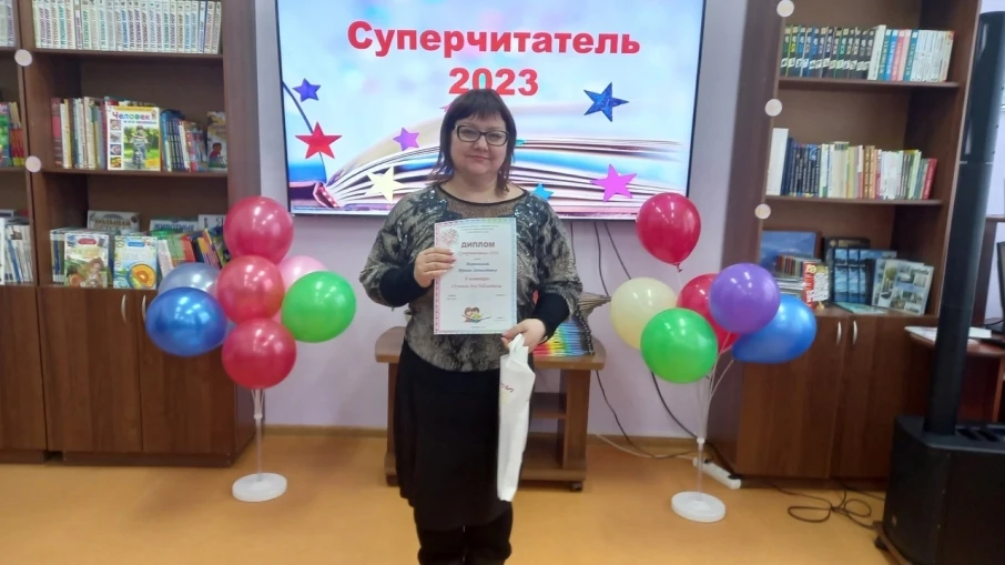 Суперчитатель 2023 Суперчитатель 2023.