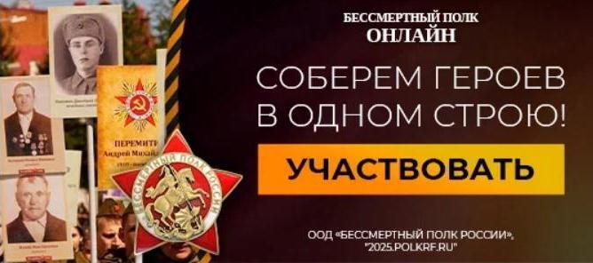 Бессмертном полку онлайн (копия) Бессмертном полку онлайн (копия).