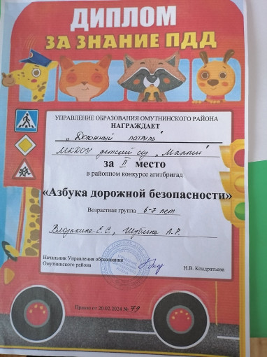 Отряд ЮИД про ПДД говорит Отряд ЮИД про ПДД говорит.