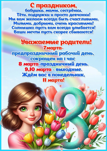 Режим работы детского сада Режим работы детского сада.
