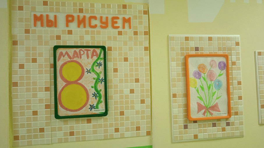 Мы рисуем Мы рисуем.