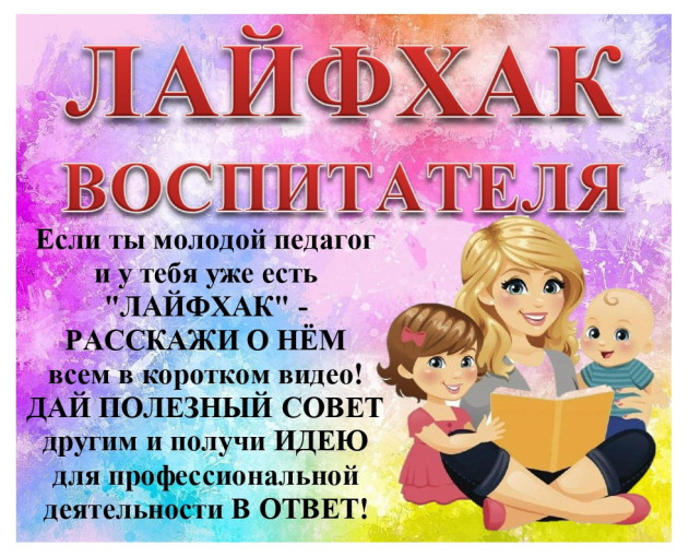 РПО "Школа молодого воспитателя" РПО "Школа молодого воспитателя".