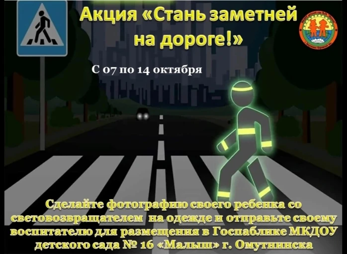 Внимание, акция! Внимание, акция!.